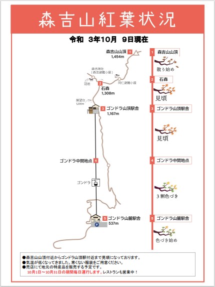 北秋田市観光物産協会 北秋田市観光物産協会