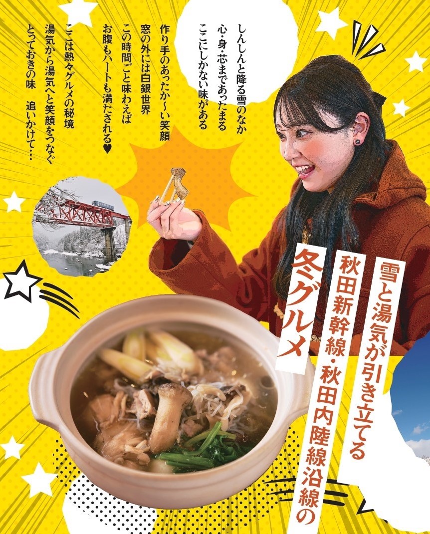 熱々グルメルート箸