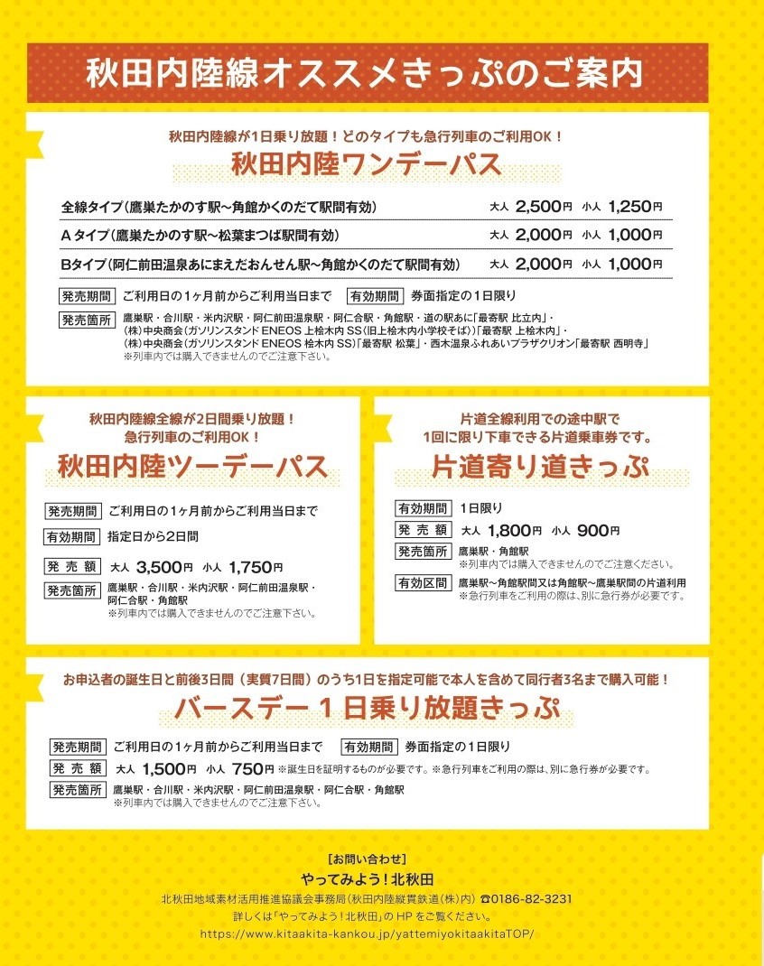 熱々グルメルート内陸線