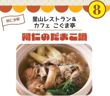 熱々グルメルート里山レストラン&カフェこぐま亭