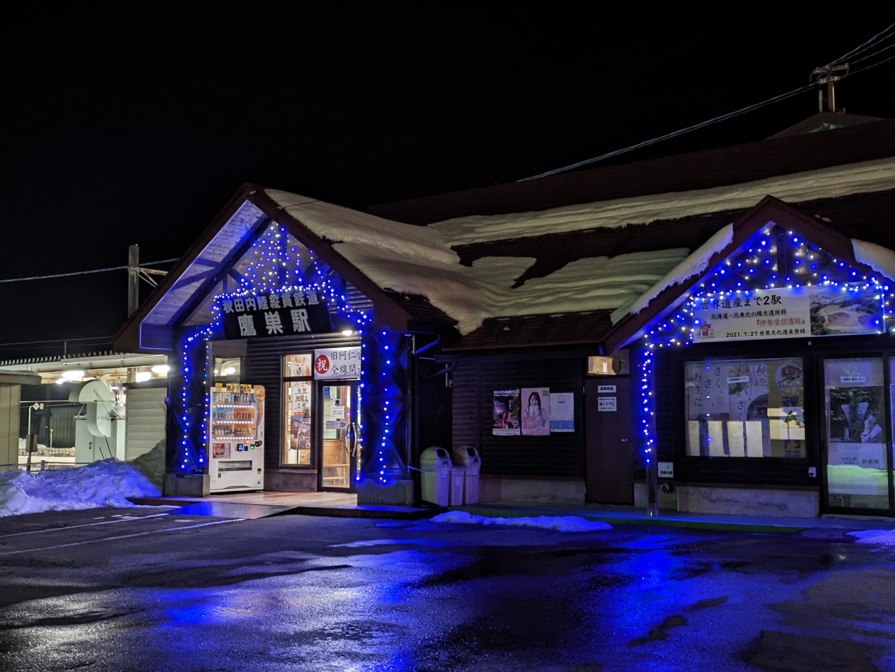 5-1_内陸線鷹巣駅