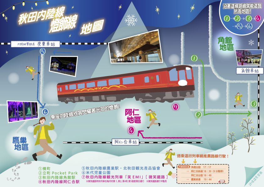 Illumination Map_Traditional Chinese